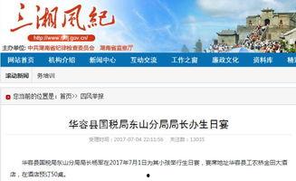 江安的新闻爆料该找谁举报,揭秘举报途径,助力正义发声! 第2张 江安的新闻爆料该找谁举报,揭秘举报途径,助力正义发声! 第2张