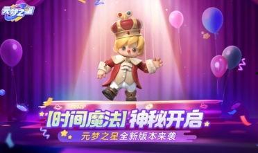 元梦之星最新农场爆料,神秘作物引热议，农场升级大揭秘！  第3张