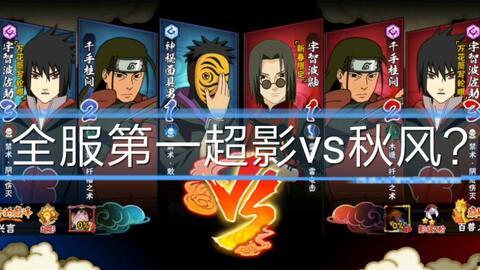 火影新段位爆料视频,揭秘忍者世界新篇章  第3张