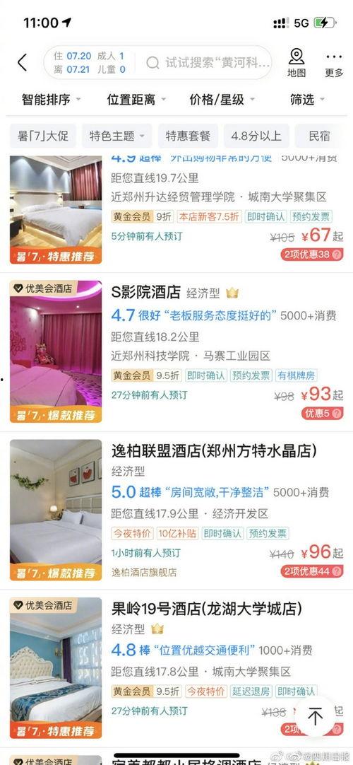 郑州打人爆料平台官网最新,揭开真相，守护正义  第3张